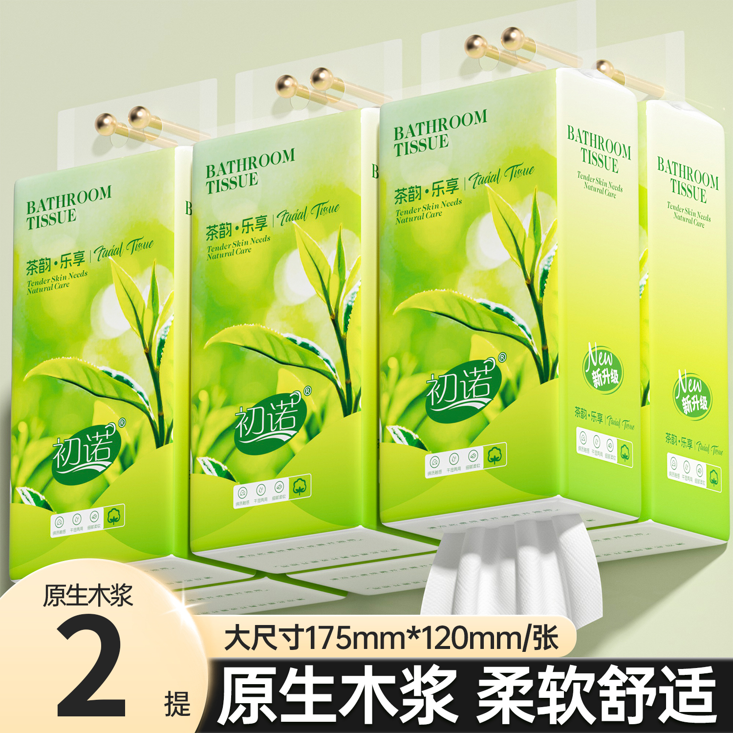 【新人专属2提】底部抽餐巾实惠餐巾可湿水加厚亲肤餐巾餐厅餐巾