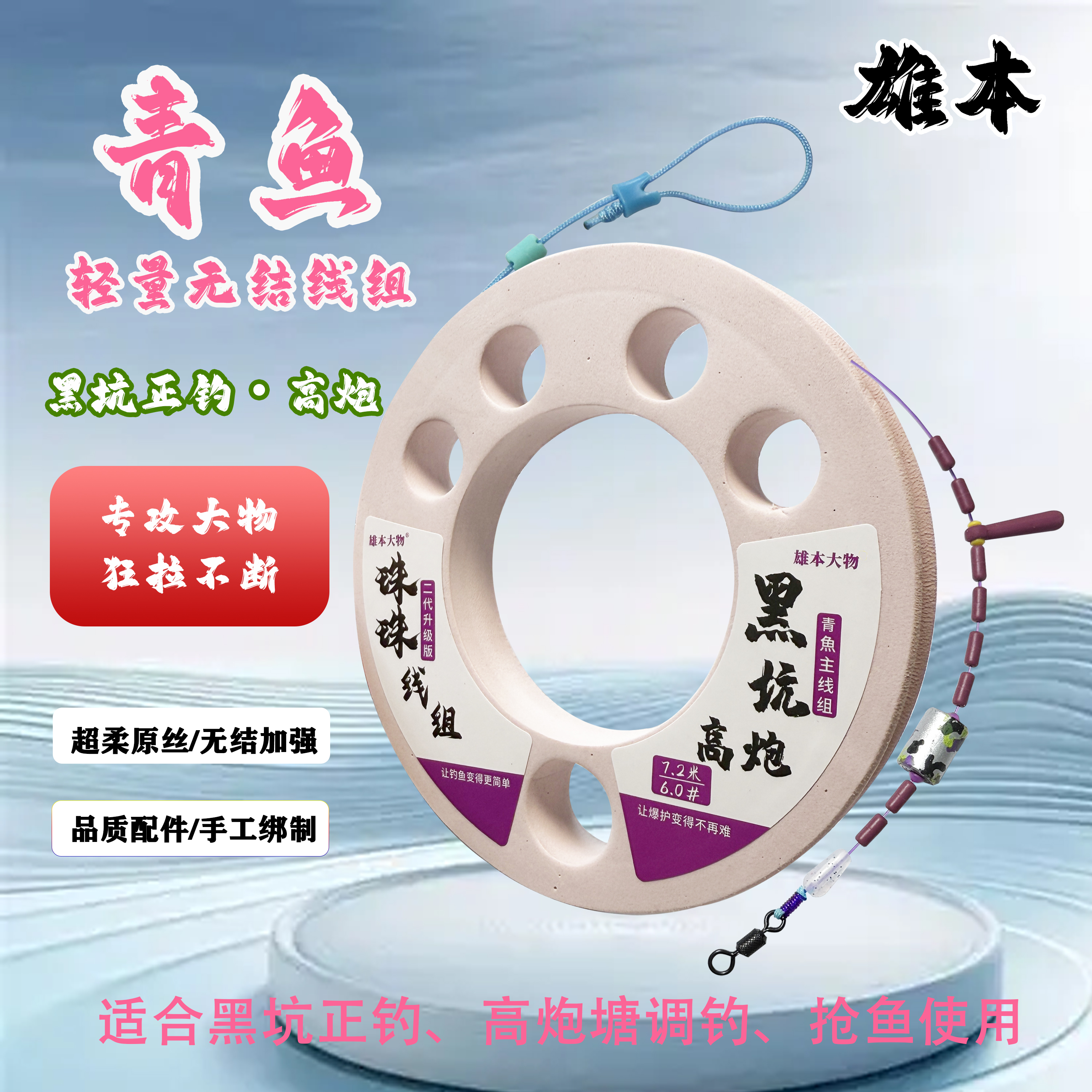 雄本A90轻量化珠珠青鱼线组黑坑正钓高炮竿稍无结轻量小金刚结