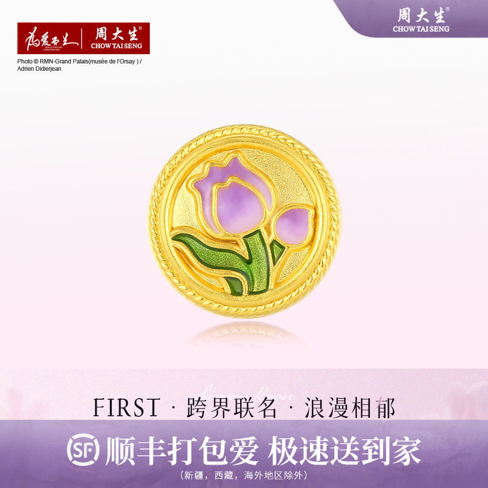 周大生腕美莫奈系列黄金足金莫奈郁金香转运珠手链轻奢珐琅饰品