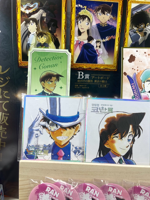 名侦探柯南 韩国三十周年色纸