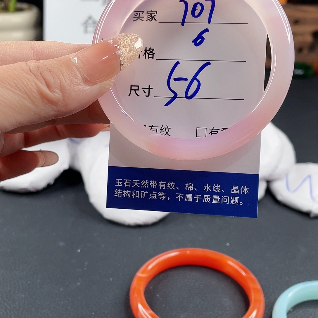 玛瑙/玉髓手镯未镶嵌