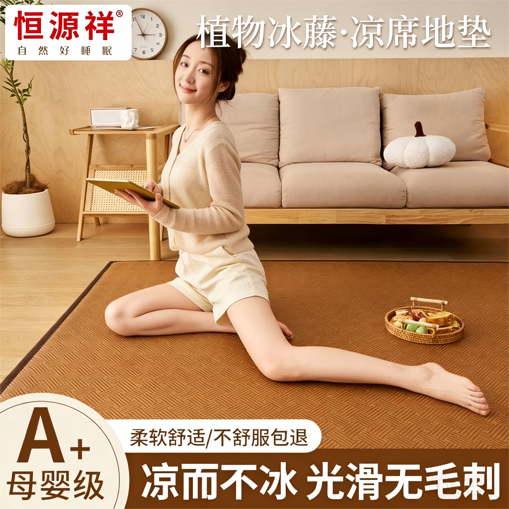 恒源祥地垫【加厚款】打地铺冰丝席午睡垫家用卧室凉感竹席可折叠款商品图