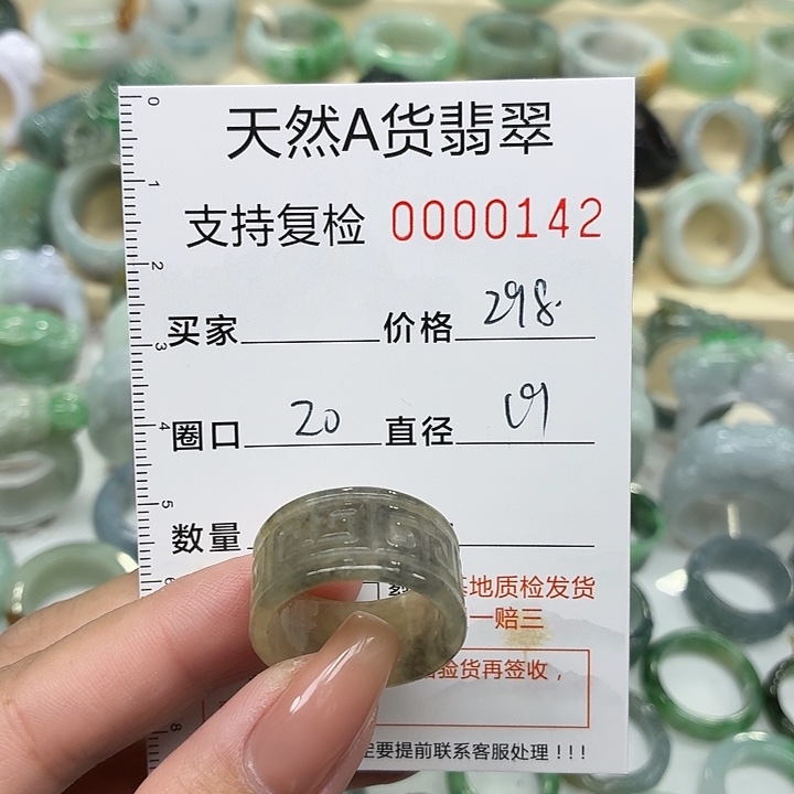 翡翠未镶嵌戒指戒指