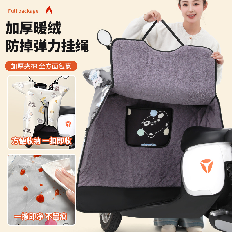 [防暴雨钢化膜新款】冬季防水膜加绒加厚电瓶摩托车冬天防寒挡风被