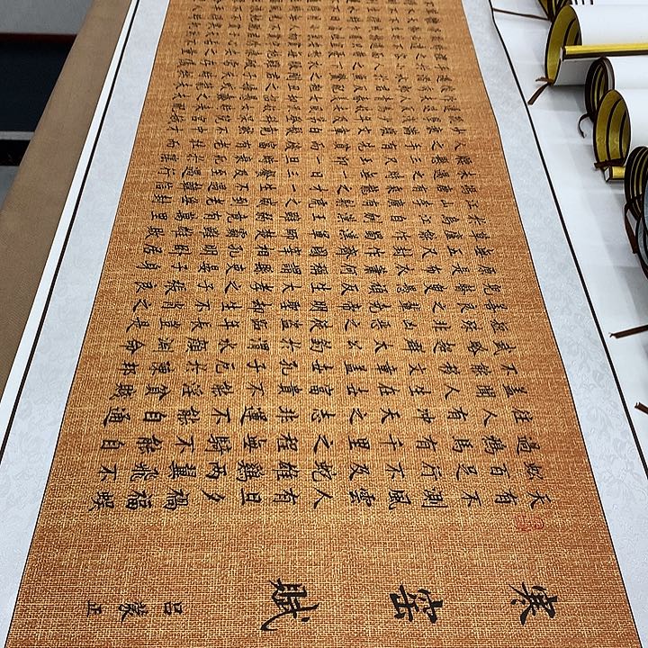 书法寒窑赋装裱卷轴