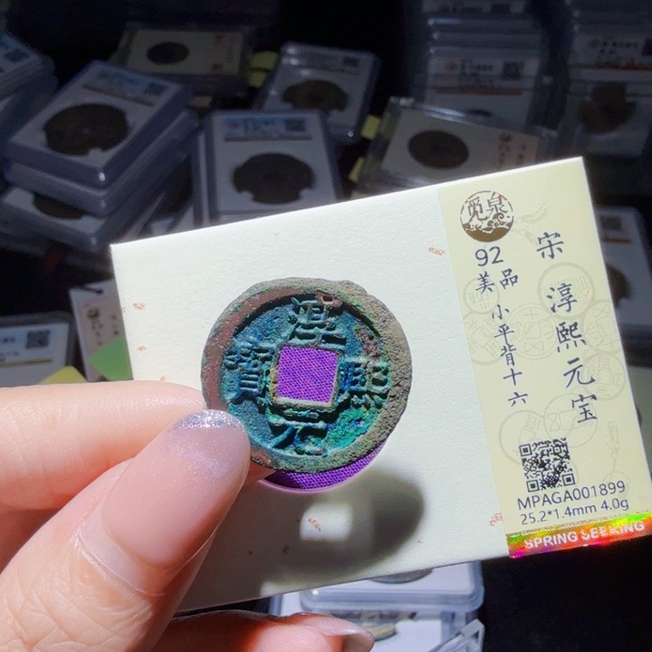 铜As历朝历代。1899