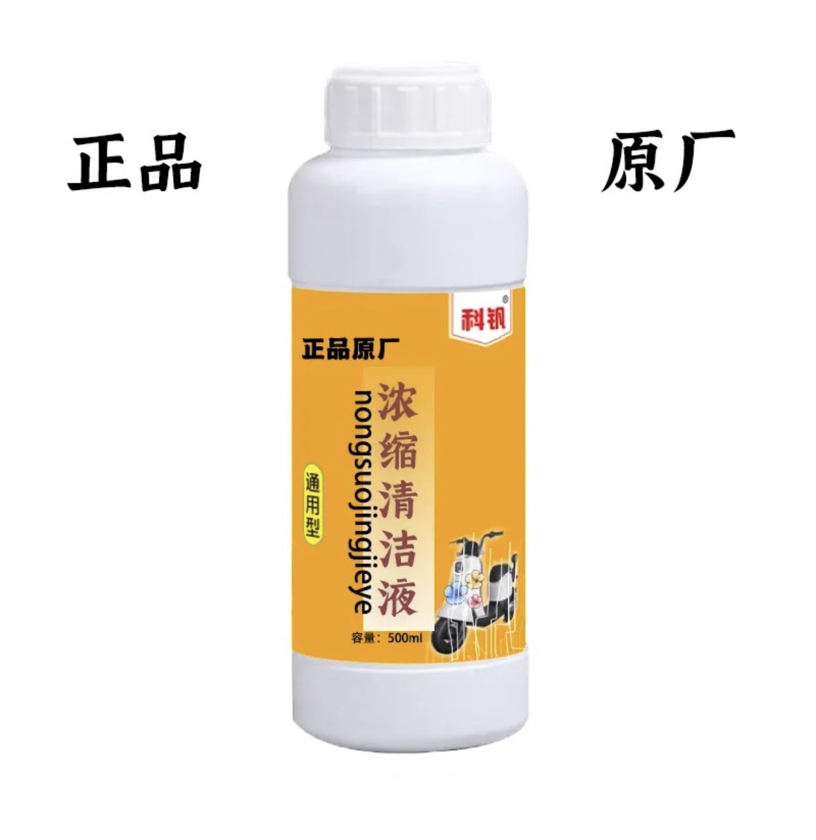 下单送三件套教程 主播手里同款 原厂1;28浓缩 专业 高效 清洁剂