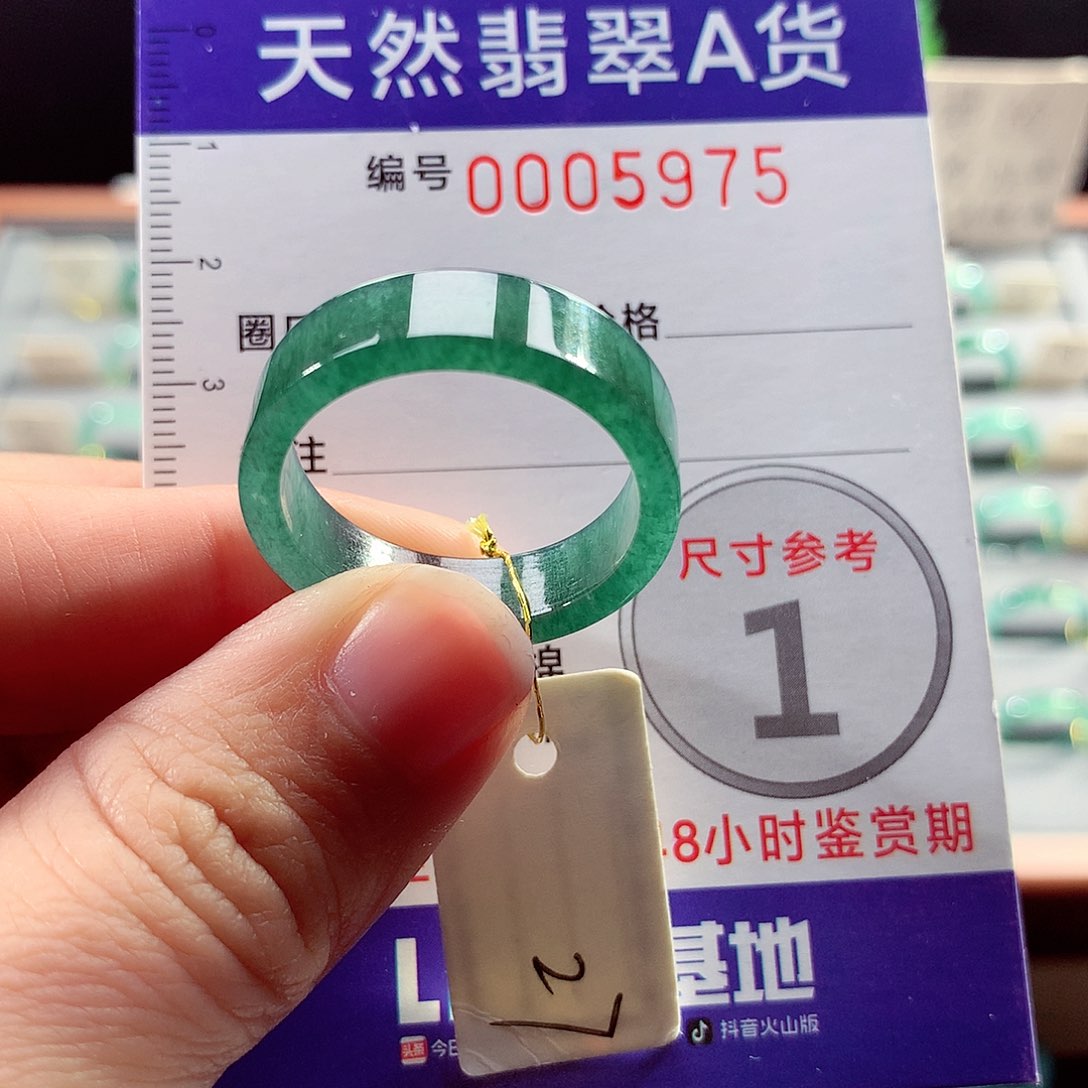 翡翠戒指未镶嵌27号