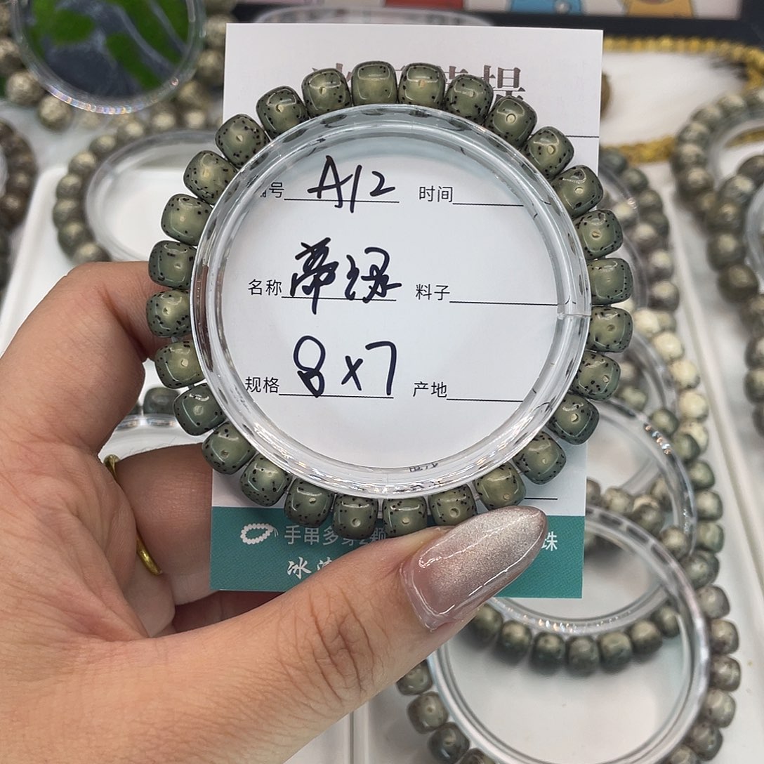 吊坠星月菩提A12帝绿