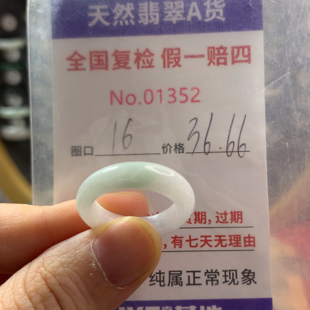 翡翠未镶嵌戒圈天然翡翠