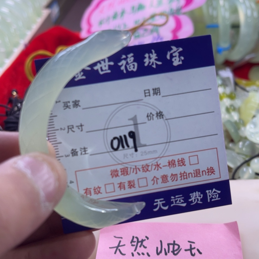 蛇纹石玉颈饰未镶嵌