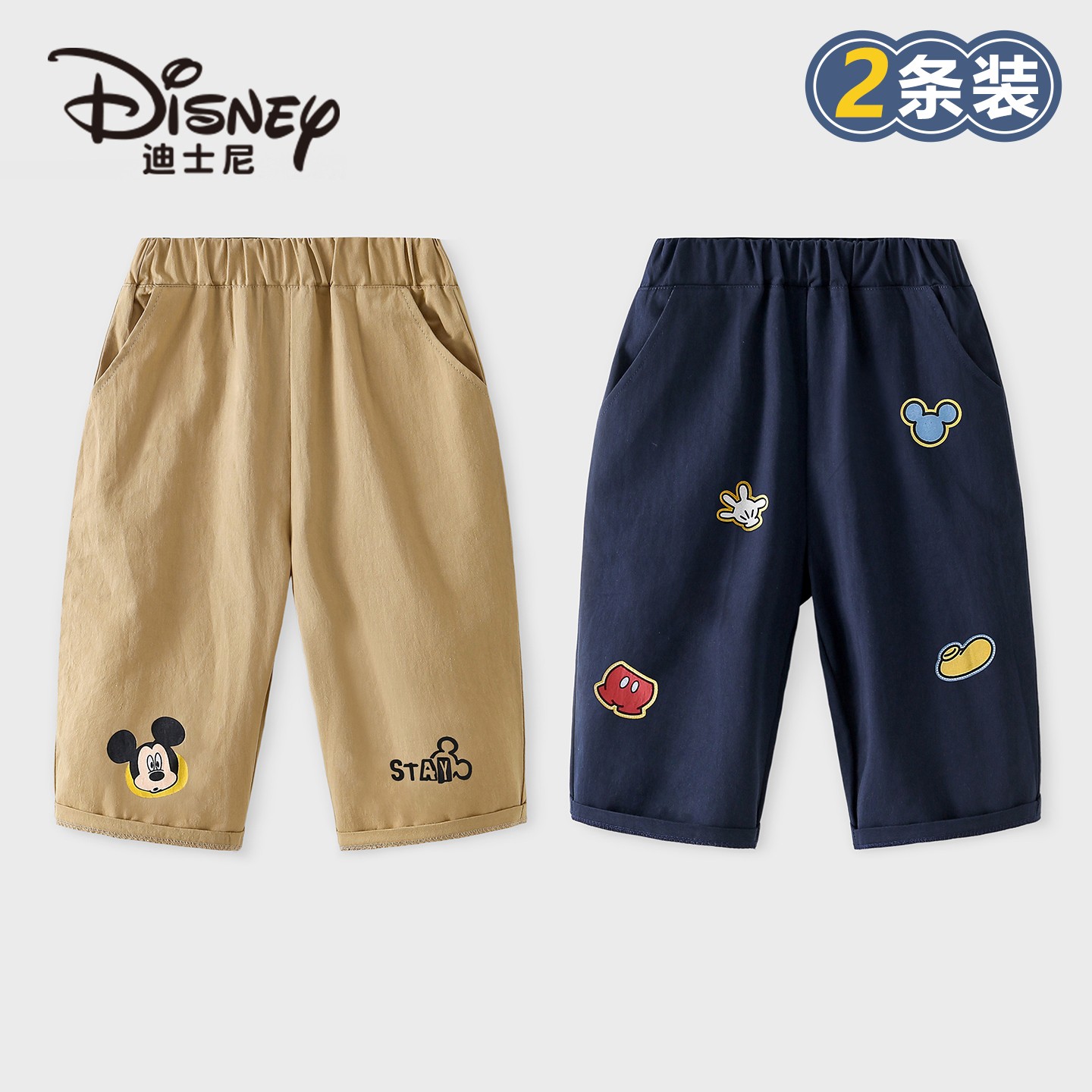 Disney/迪士尼宝宝纯棉裤子亲肤柔软舒适日常透气儿童裤子2件装
