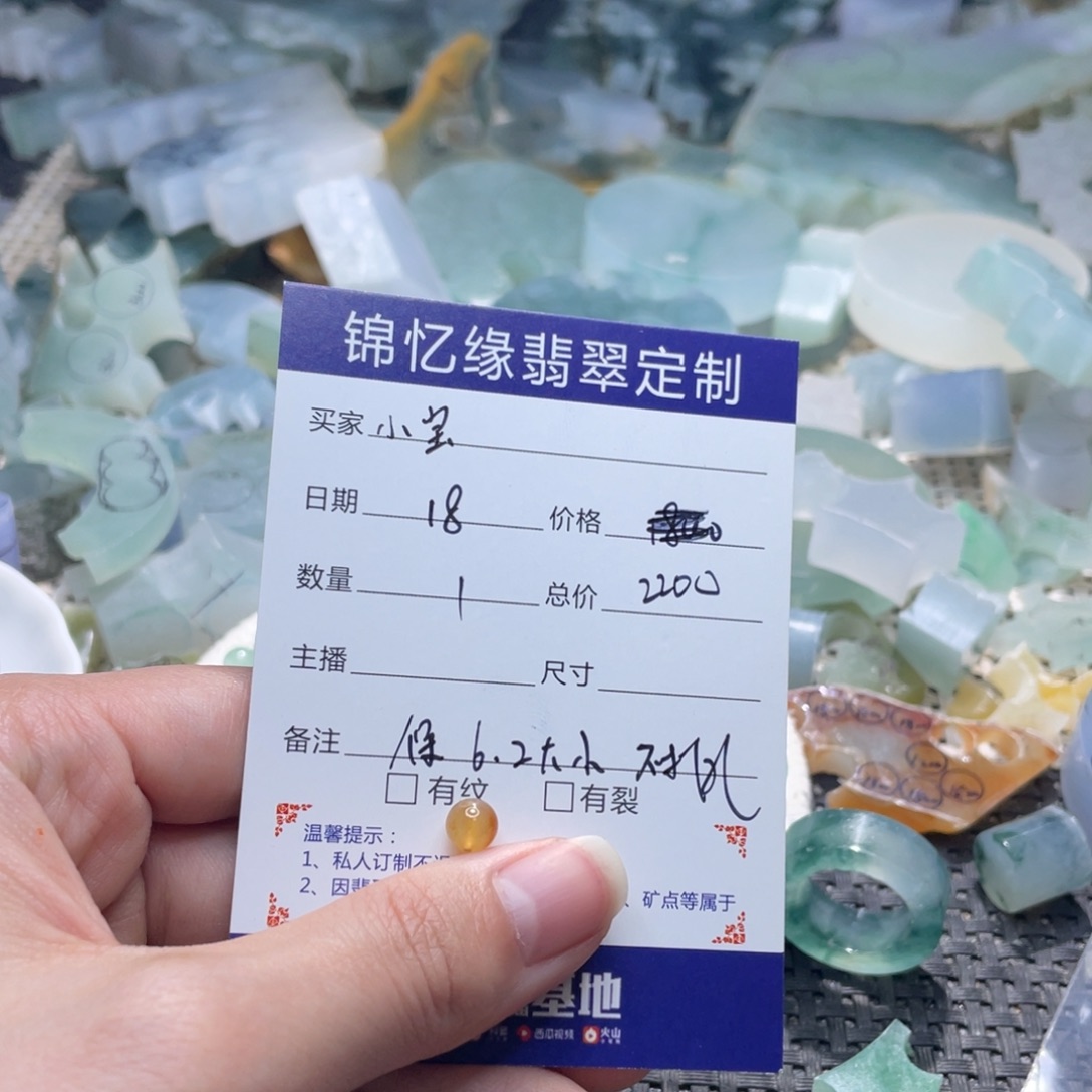 小***-定制翡翠未镶嵌翡翠