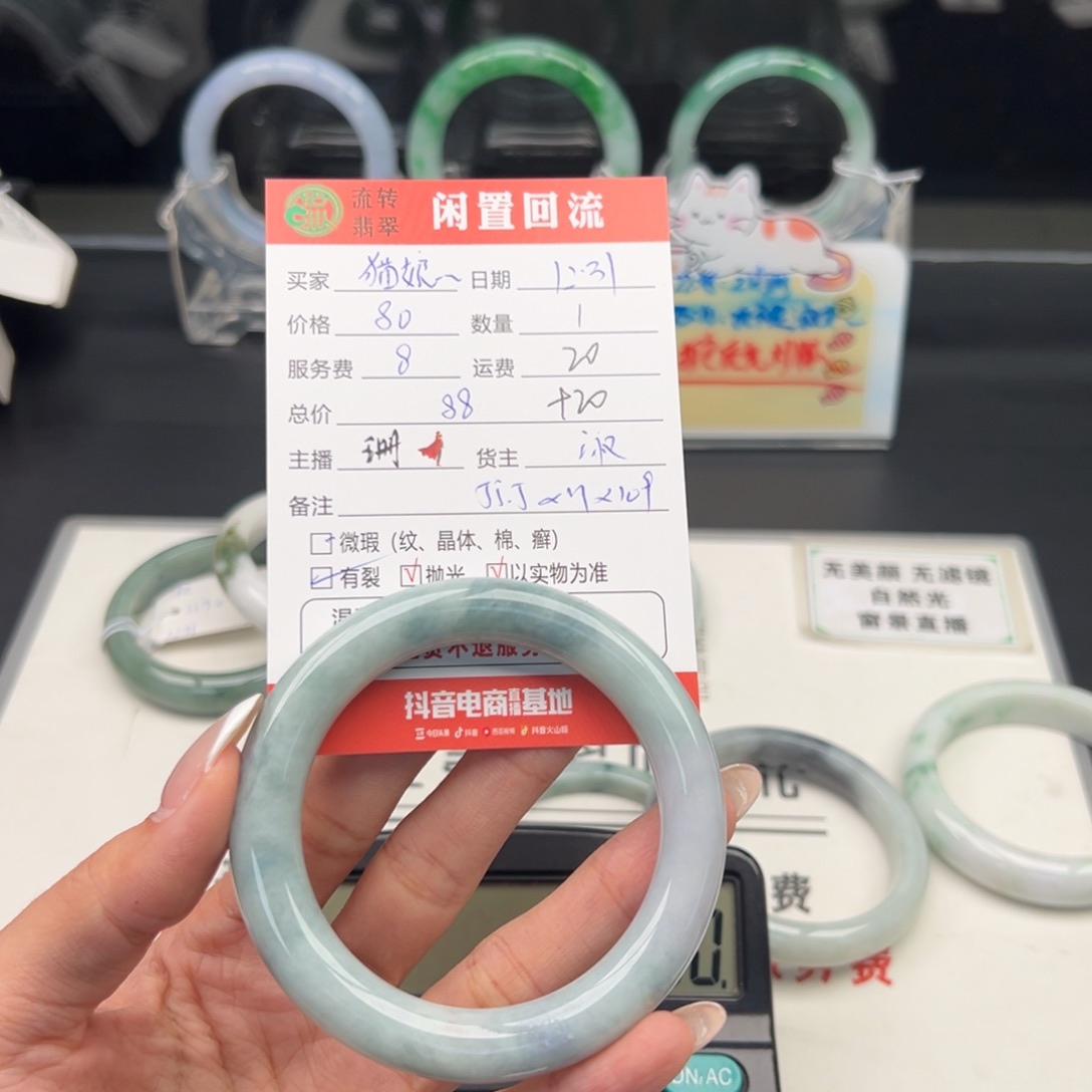 未镶嵌手链翡翠猫*子