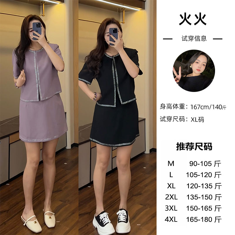 火火微胖定制~【夏日千金】小众气质时尚设计感外套+半身裙套装