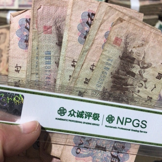 10张退市旧纸币一角号码随机