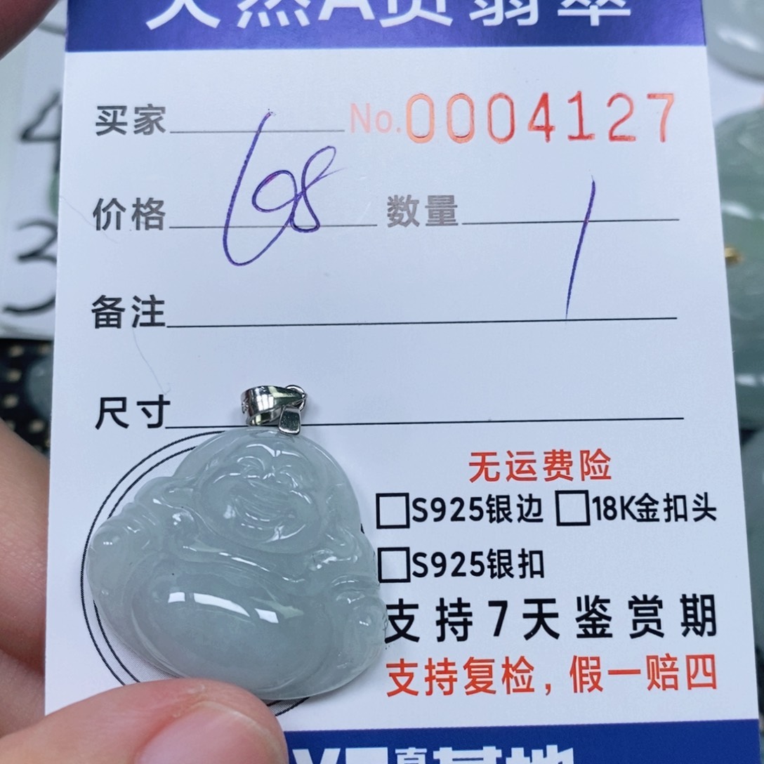 颈饰未镶嵌翡翠天然缅甸翡翠