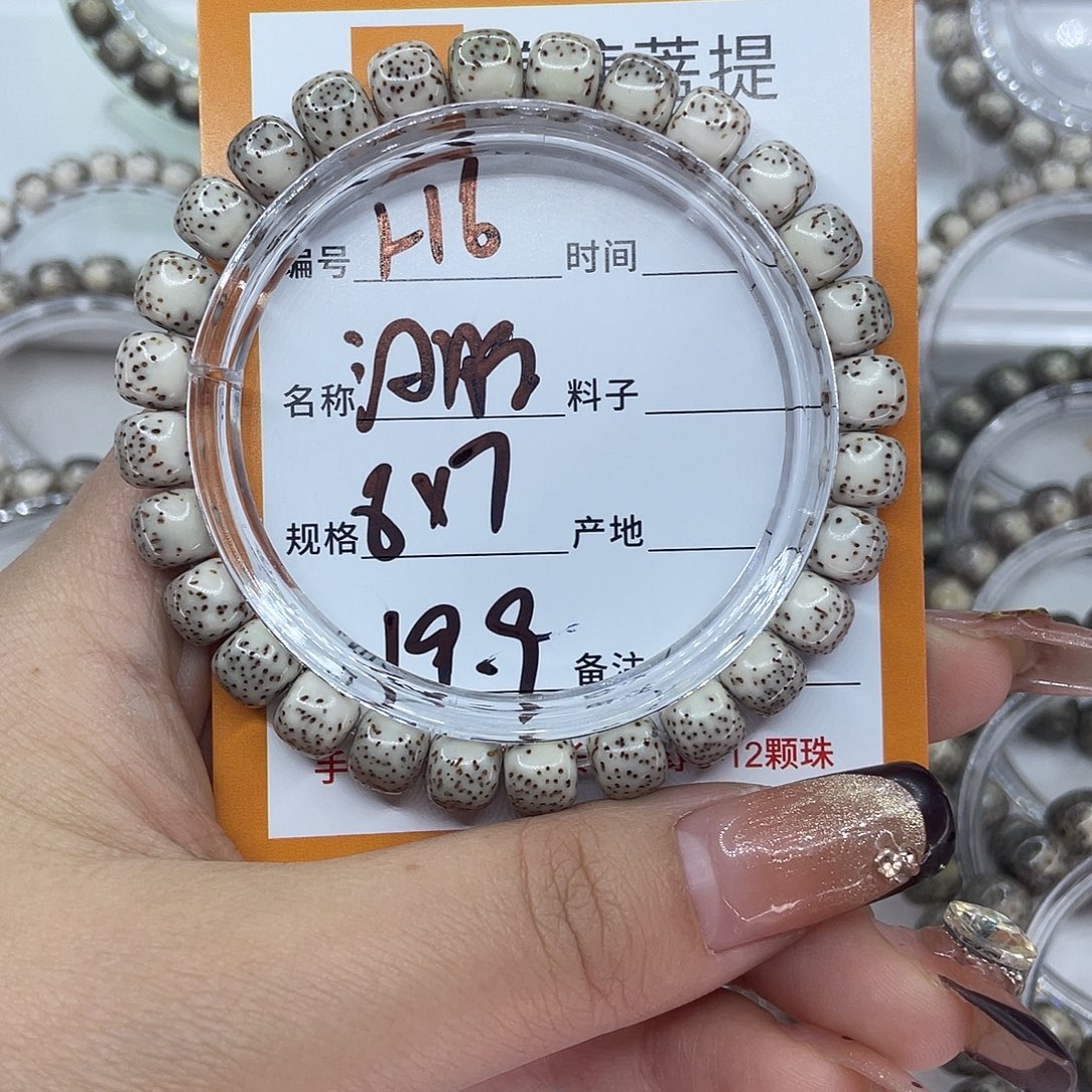 星月菩提吊坠6河豚