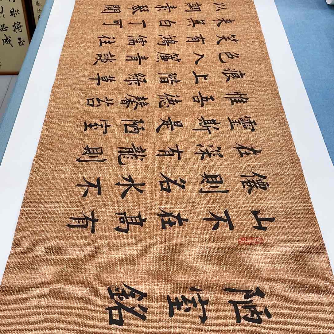 书法陋室铭180×48………………