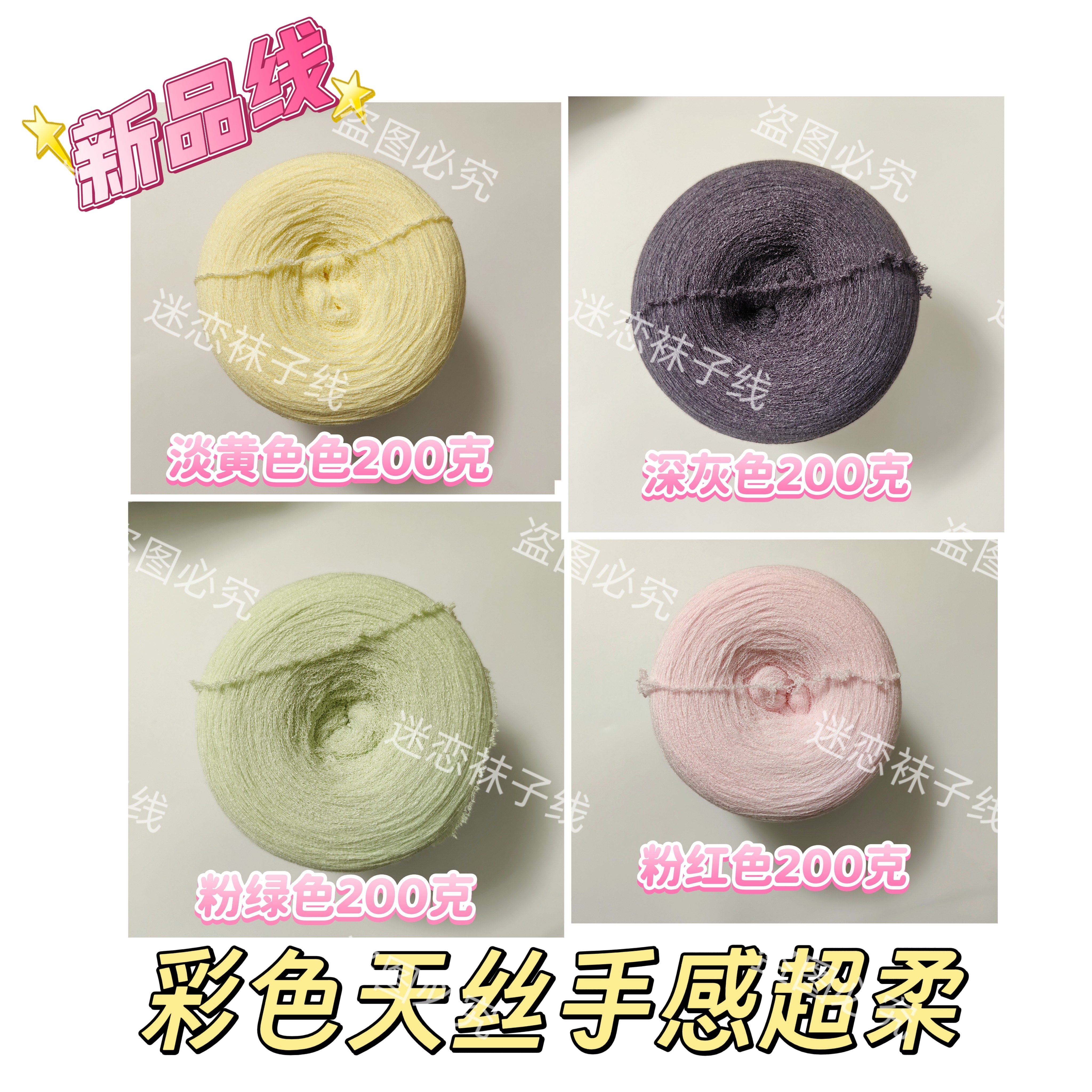 新品  莱赛尔50支彩色天丝弹力线 吸汗防臭织袜子的线 柔软细腻