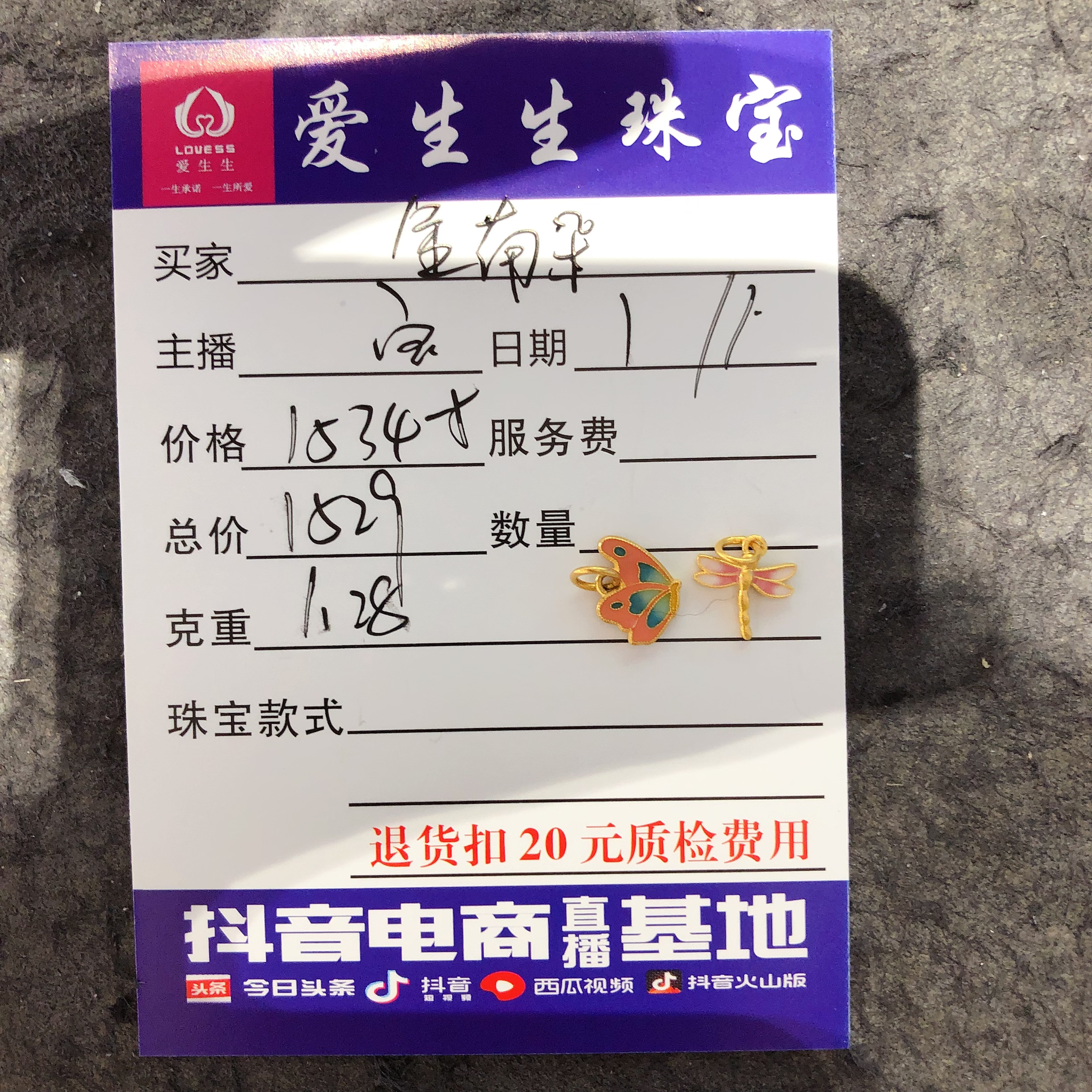 足金999烧蓝吊坠蜻蜓古法百搭款式！宝