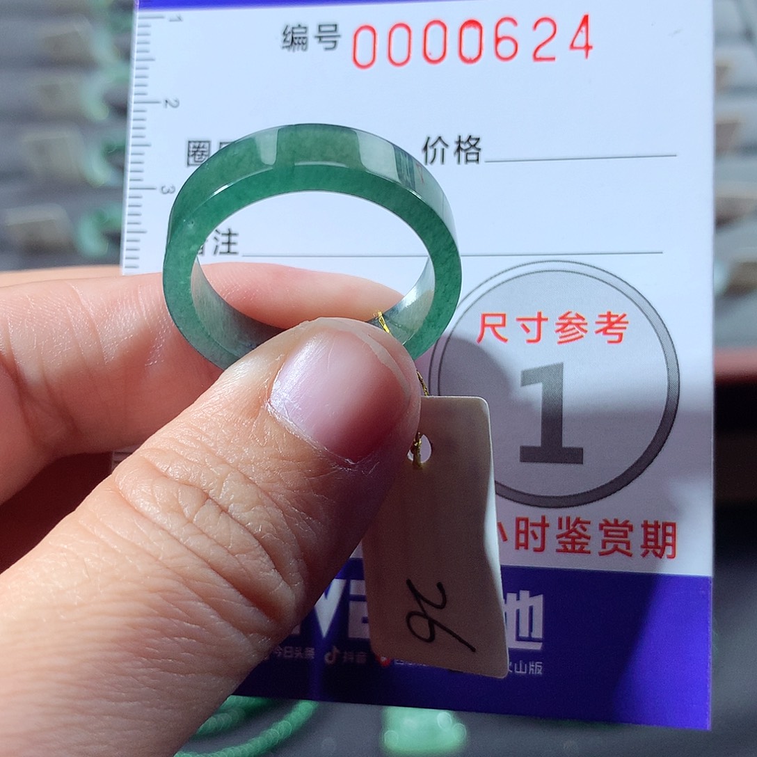 翡翠未镶嵌戒指26号