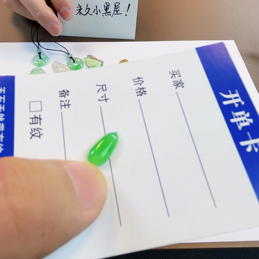 裸石翡翠阳绿福瓜