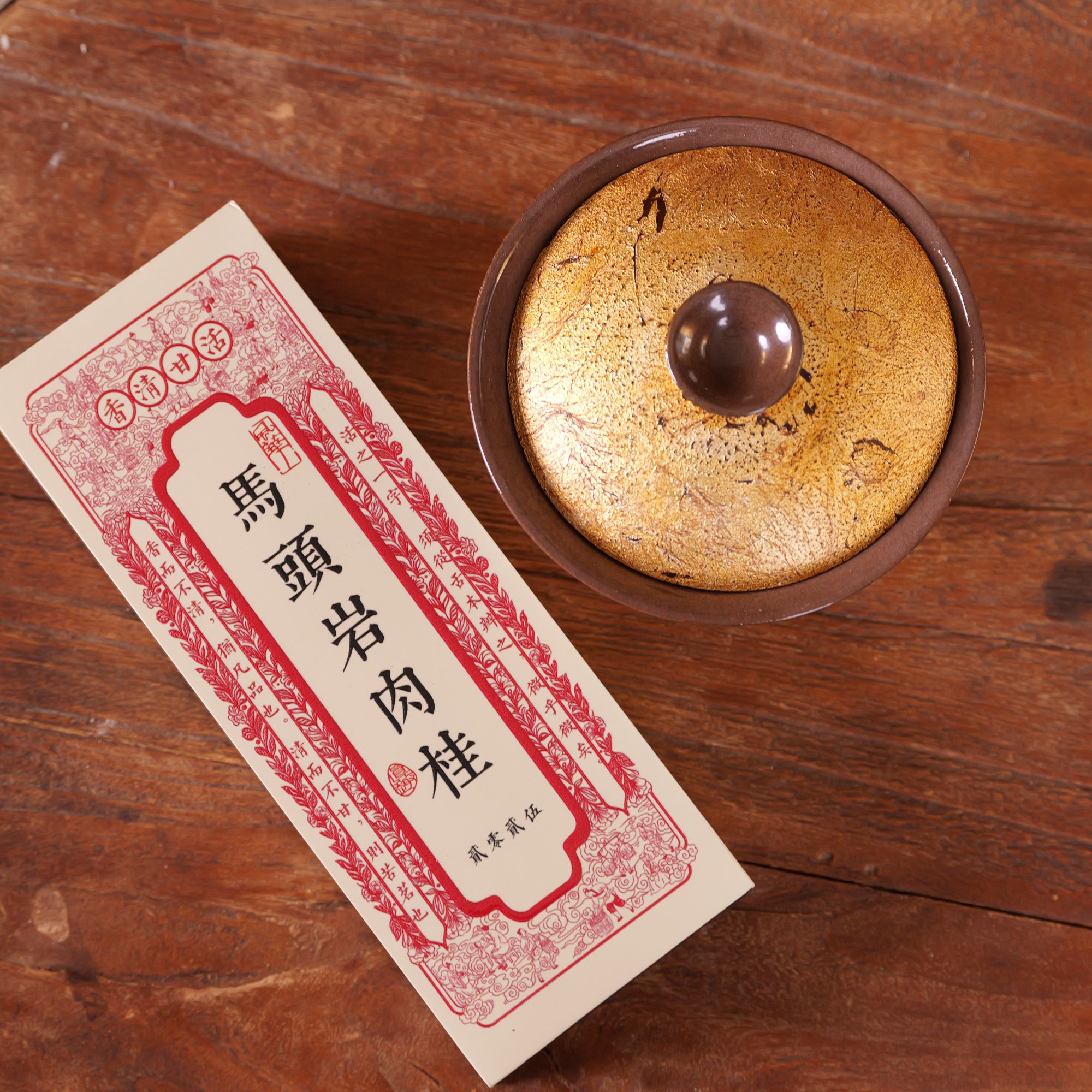 北林嘚茶-马头岩肉桂品鉴装