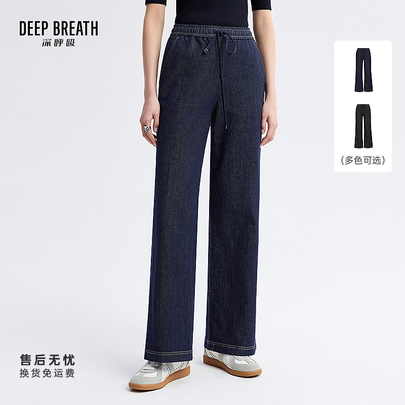 DEEP BREATH深呼吸女装新款松紧腰休闲直筒牛仔裤长裤女A100335
