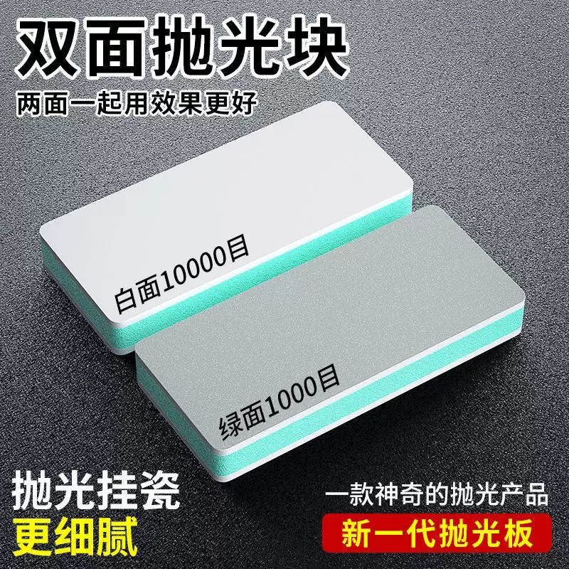 双面打磨抛光块漆面修补瓷砖表面处理不伤漆面细腻光滑平整软弹耐