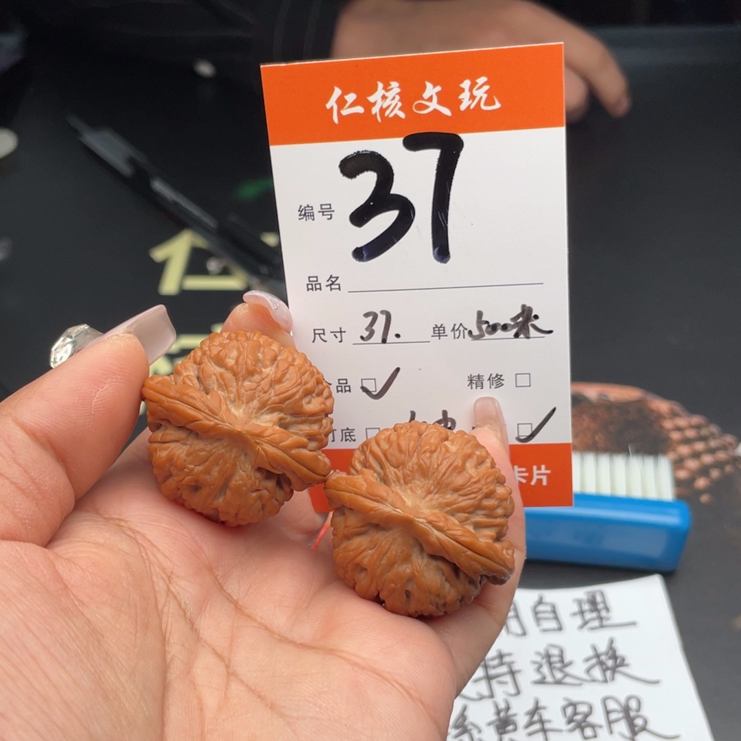 ****会文玩核桃把件37尺寸莲花