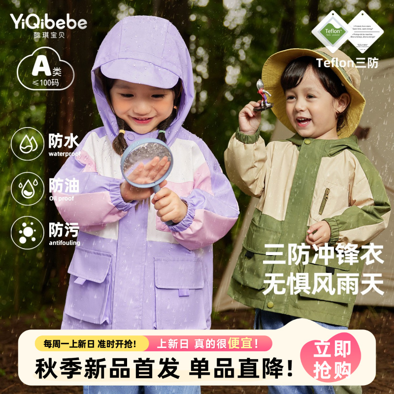 【懿琪宝贝】春秋男童外套秋季女童衣服秋款小童上衣秋装宝宝童装男