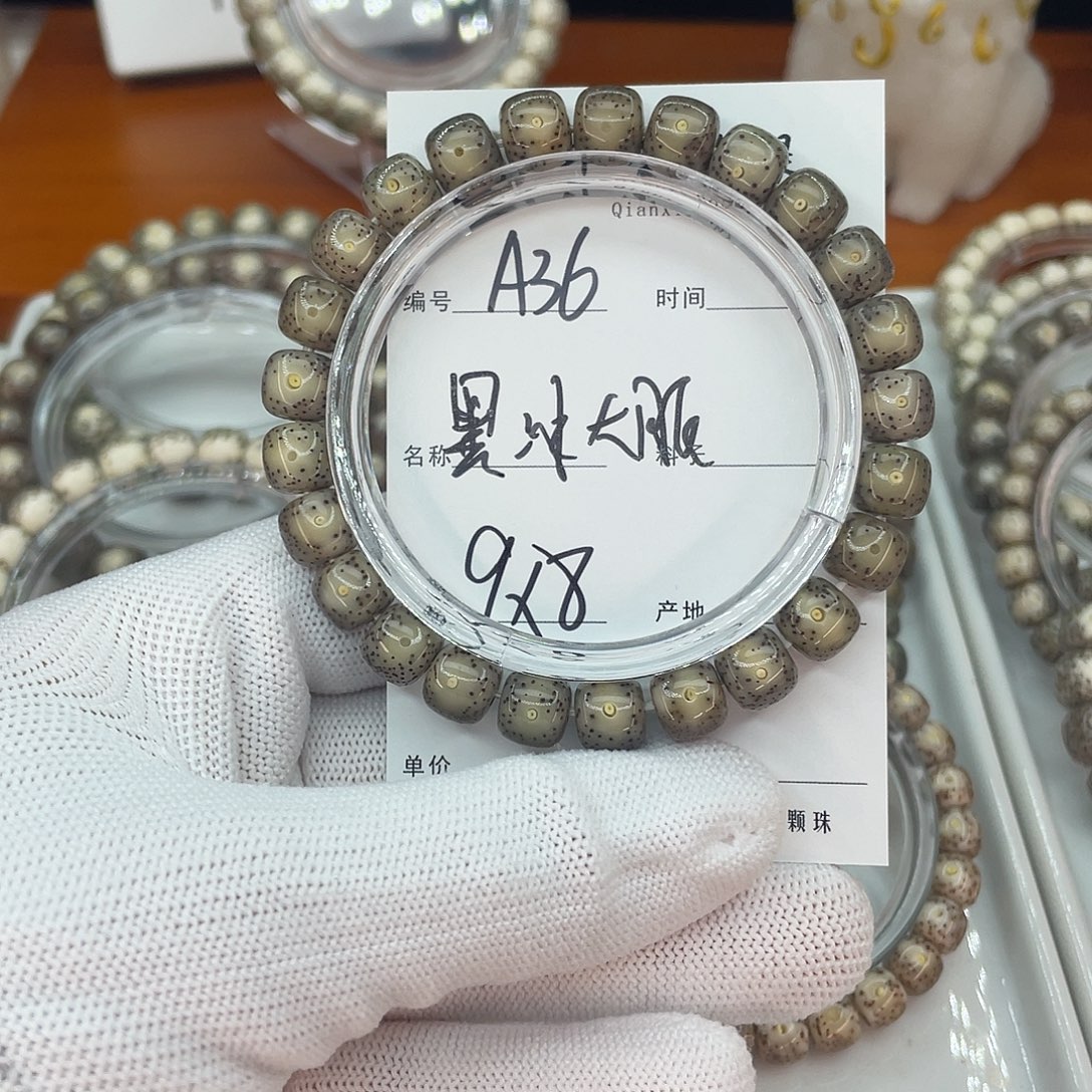 吊坠星月菩提A36黑冰大眼