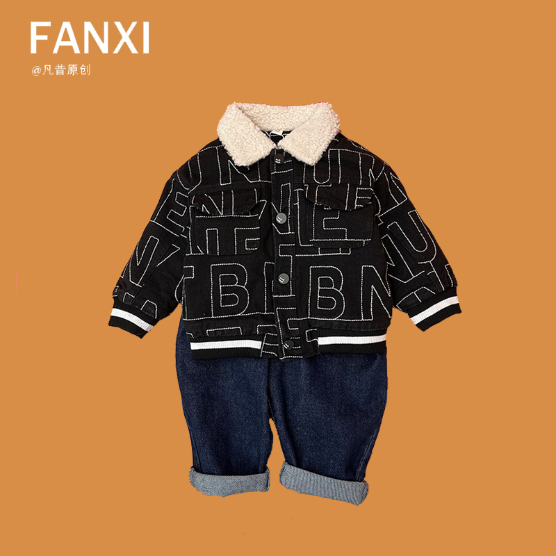 胡子头秋冬男宝帅气糕糕毛加绒外套LSQ031