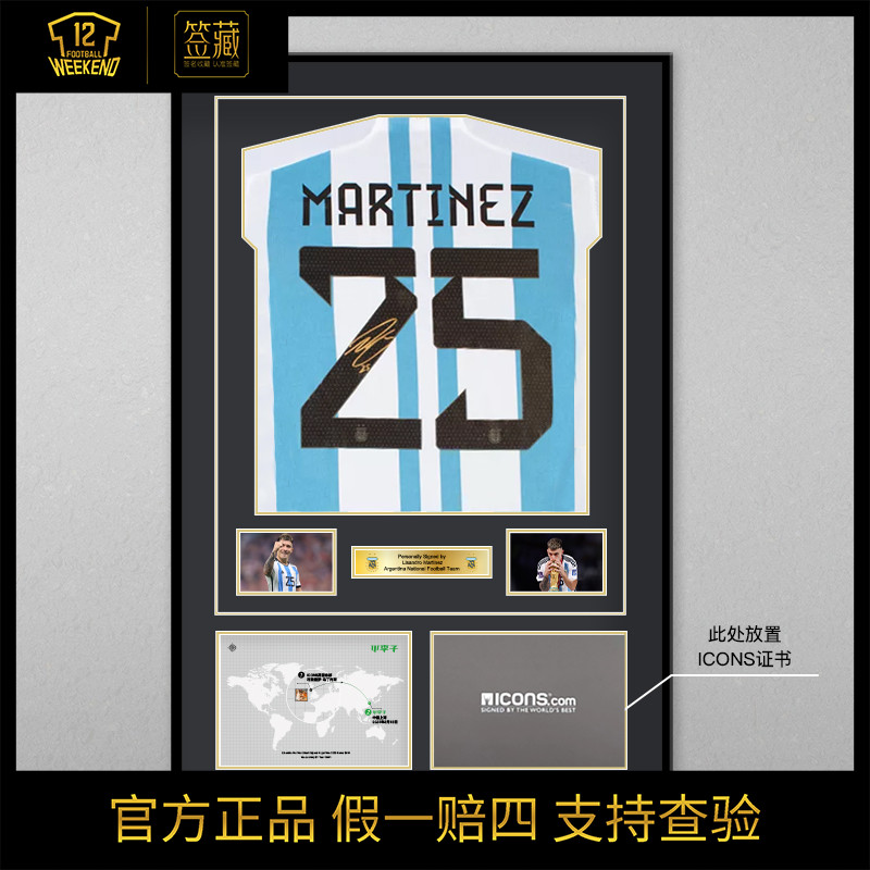 利马亲签2022世界杯三星阿根廷主场签名球衣(含ICONS证书)