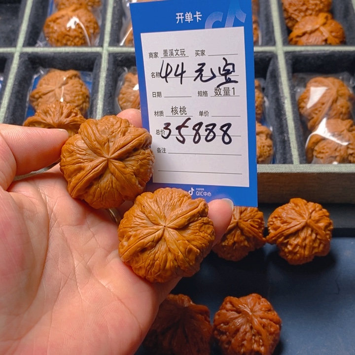 文玩核桃把件核桃