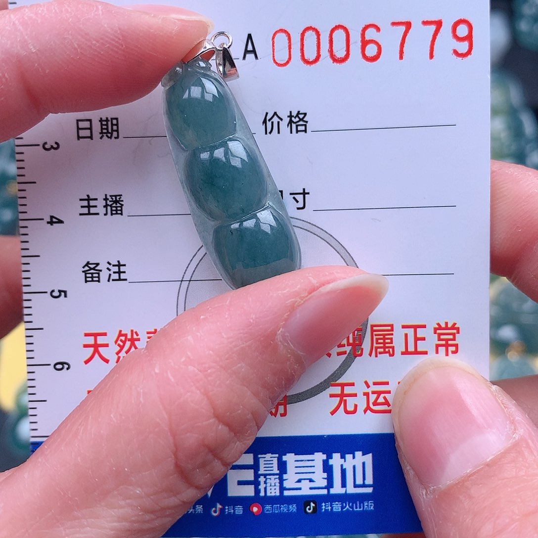 翡翠颈饰未镶嵌吊坠