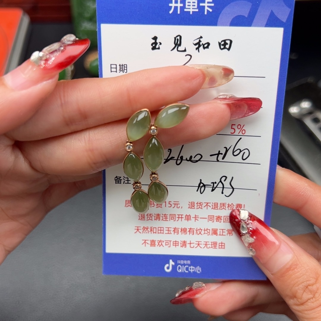 和田玉18K金镶嵌耳饰用****3