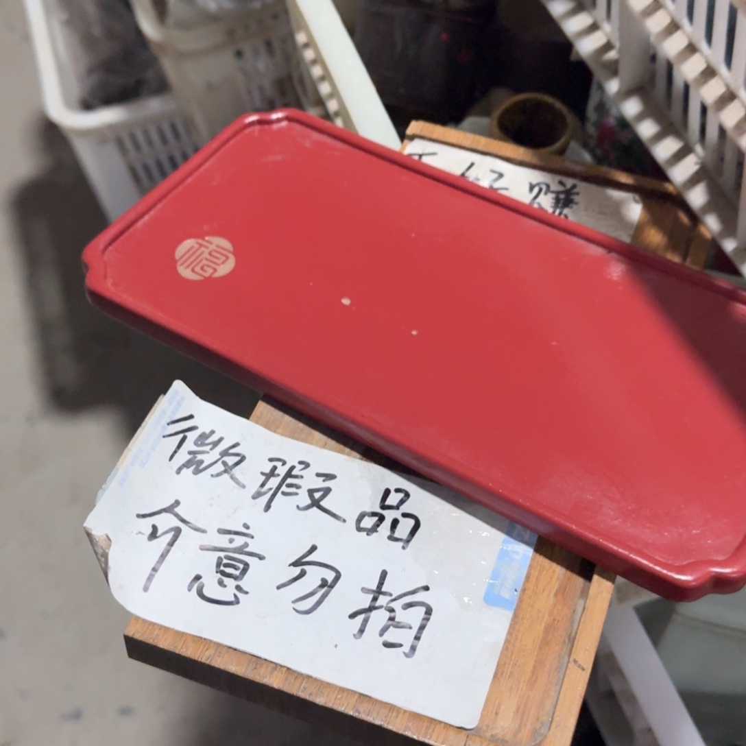 微瑕疵介意勿拍陶瓷器皿F239