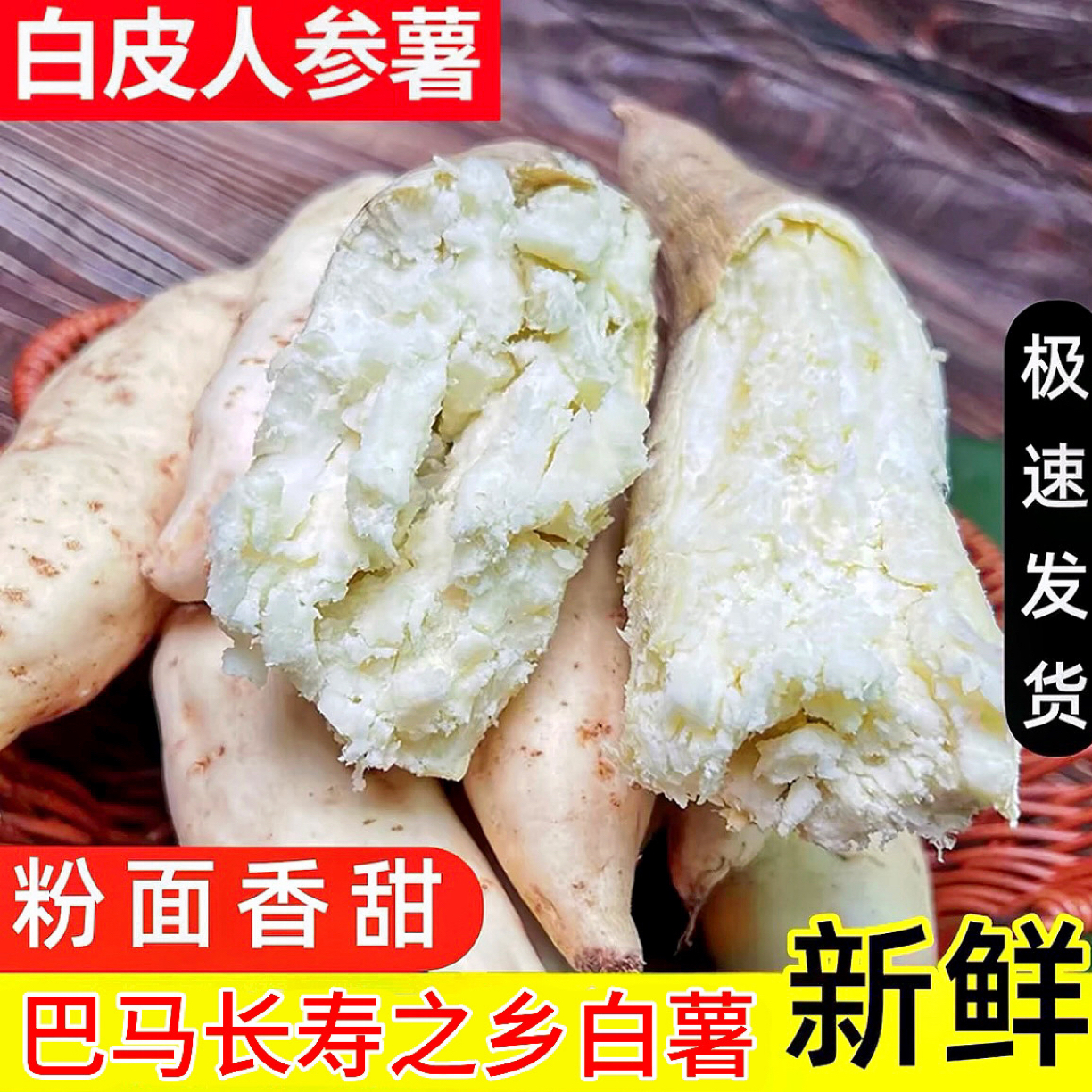 【现挖现发】巴马人参薯新鲜现挖白心红薯粉糯香甜不粉包赔放心拍