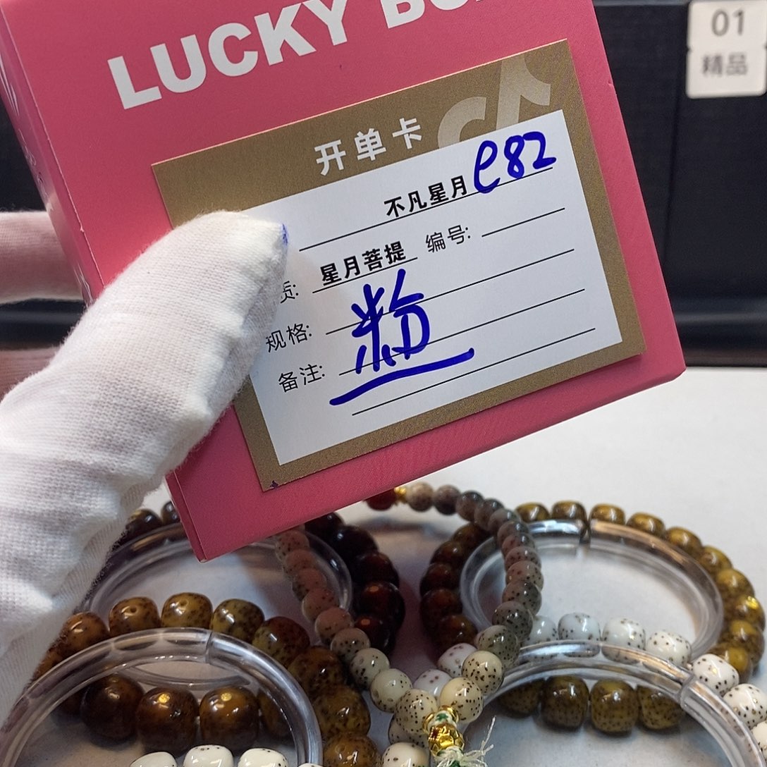 吊坠星月菩提11112222E82