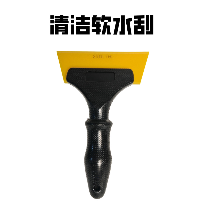 汽车贴膜工具牛筋软刮板玻璃清洁车衣贴膜施工专用耐磨刮板