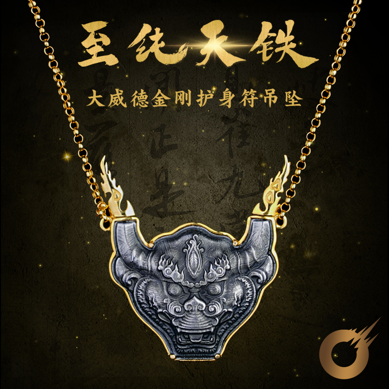 【小行星制艺】大威德金刚精手雕藏式守护传承安康瑞典陨铁典藏款