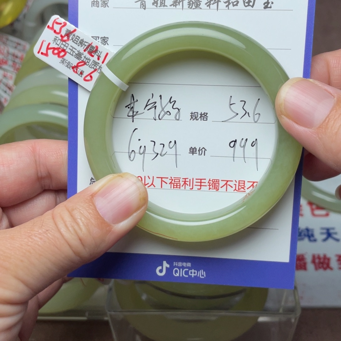 未镶嵌手镯和田玉柠***