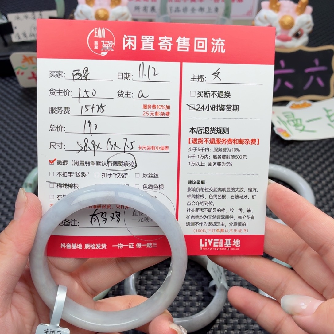 醒****定制翡翠未镶嵌天然