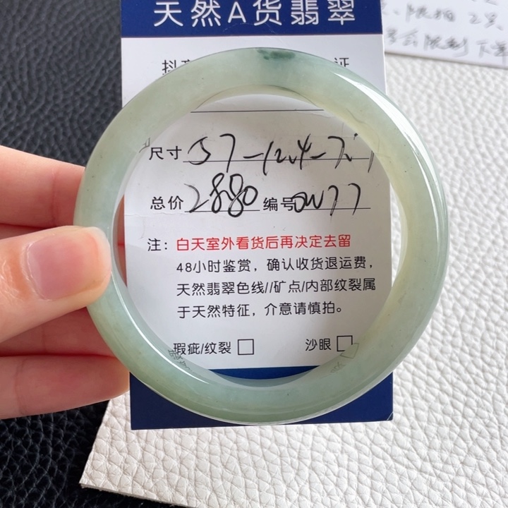 翡翠手镯未镶嵌翡翠手镯