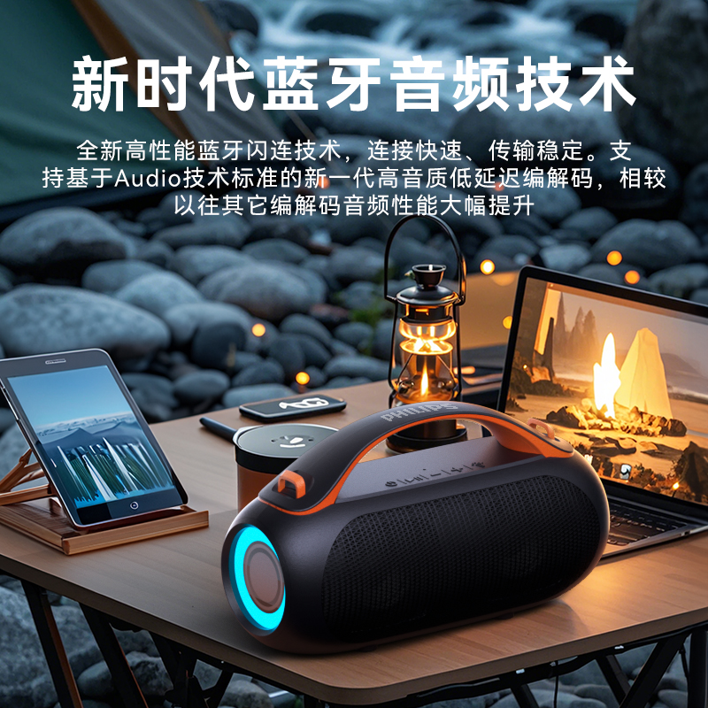 Philips/飞利浦3200蓝牙音响便携大音量超长续航重低音炮室外露营