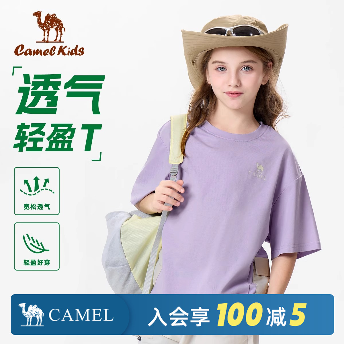 【透气轻盈T】骆驼儿童短袖2025夏季新款宽松百搭大童休闲上衣P015