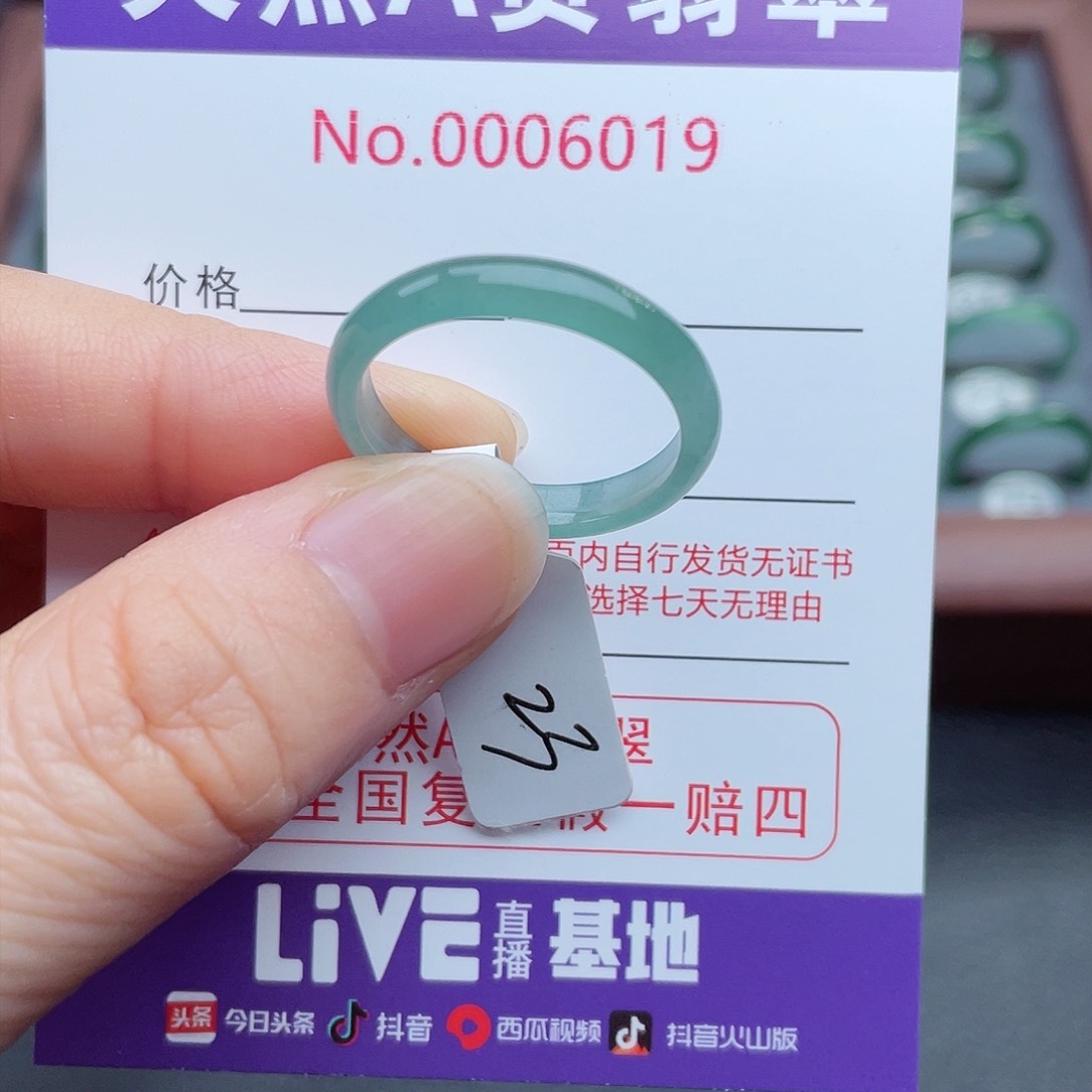 【闪购商品】翡翠戒指未镶嵌天然