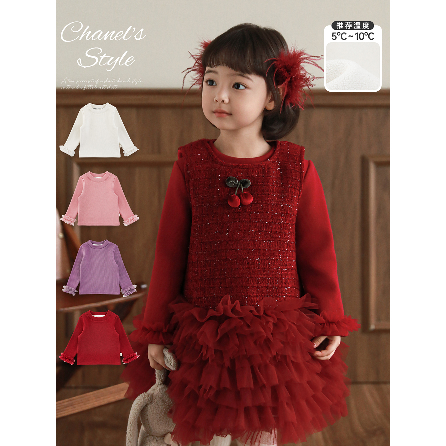 YOEHYAUL/幼悠【浅浅浪漫】冬肆波喜庆长袖舒适女童套装打底衫D4806